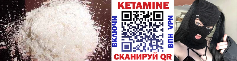 Кетамин ketamine  Купить где  Киренск 