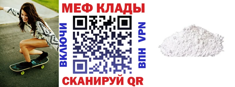 Купить закладки  Киренск  МЕФ 4 MMC 