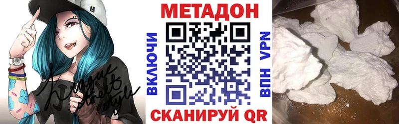 Метадон мёд  Купить закладки  Киренск 