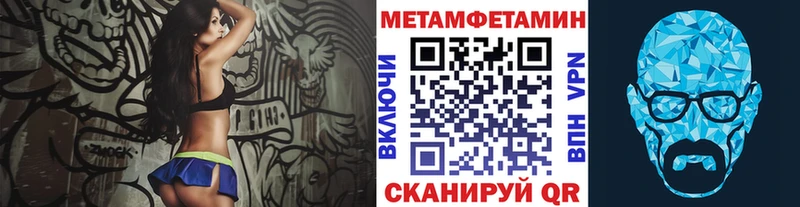 МЕТАМФЕТАМИН кристалл  Купить закладки  Киренск 